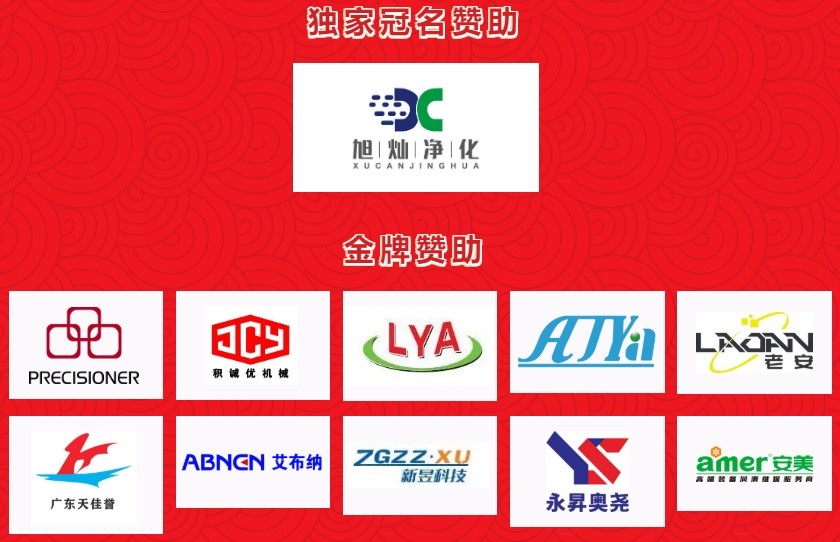 2023“壓鑄春晚”節(jié)目單出爐！30個創(chuàng)新產(chǎn)品/技術盤點