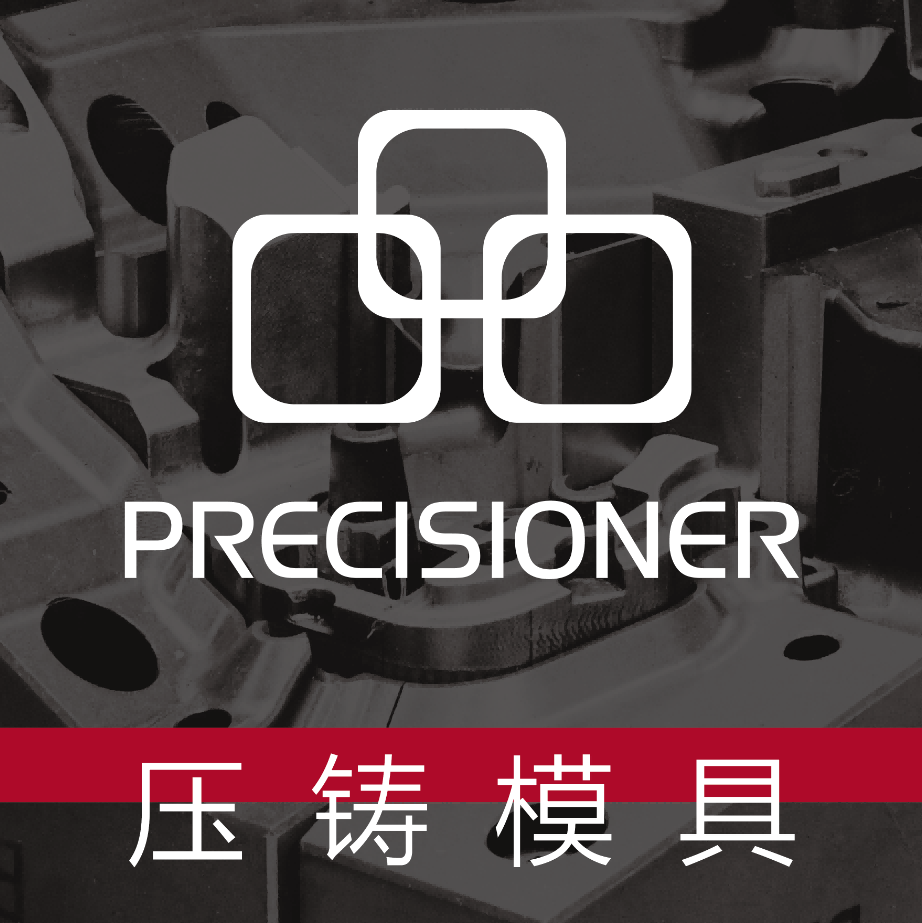 品成已累計交付超過5000套壓鑄模具 品成已累計交付超過5000套壓鑄模具