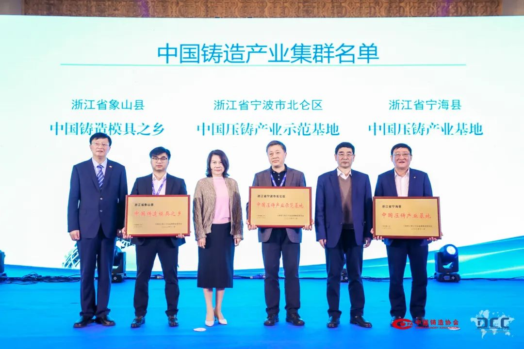 中國鑄造產業(yè)集群名單