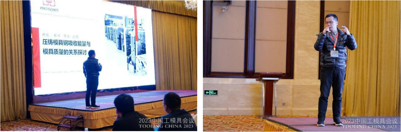 品成金屬實驗室技術負責人上臺進行技術分享 品成金屬實驗室技術負責人上臺進行技術分享