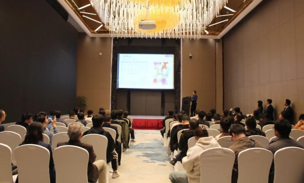 第十八屆邁格碼大中華區用戶大會黑色組分論壇