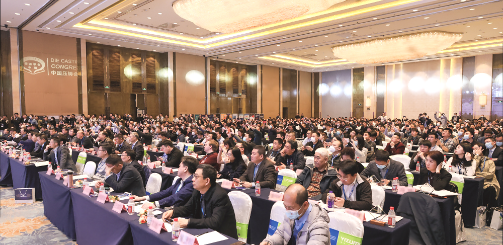 2024全國壓鑄年會(huì)將依托寧波壓鑄產(chǎn)業(yè)集群優(yōu)勢，以“大”道智簡為理念，與壓鑄同仁共同探索一體化壓鑄工藝創(chuàng)新與優(yōu)化的更多可能性