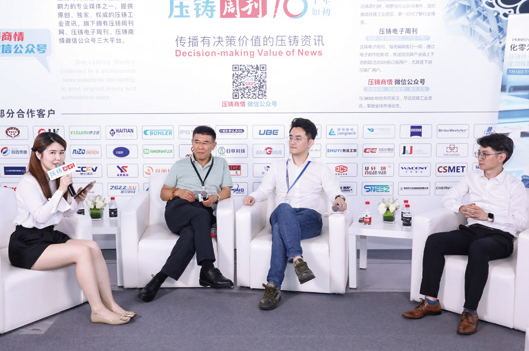 2024全國壓鑄年會(huì)深度訪談——對話專家，集智發(fā)展