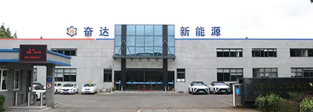 2024全國壓鑄年會(huì)工廠參觀——寧波奮達(dá)新能源科技有限公司