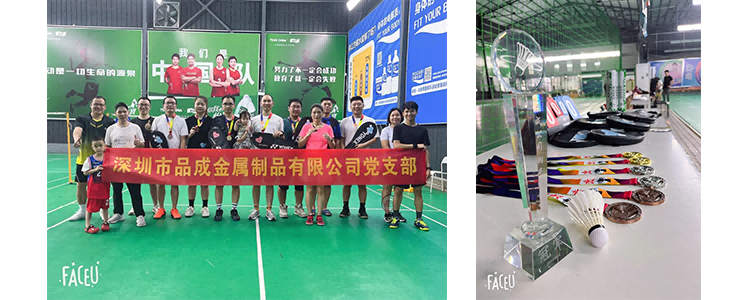 品成分別在深圳、東莞2個(gè)工廠(chǎng)和市場(chǎng)中心組織羽毛球活動(dòng)數(shù)十場(chǎng)
