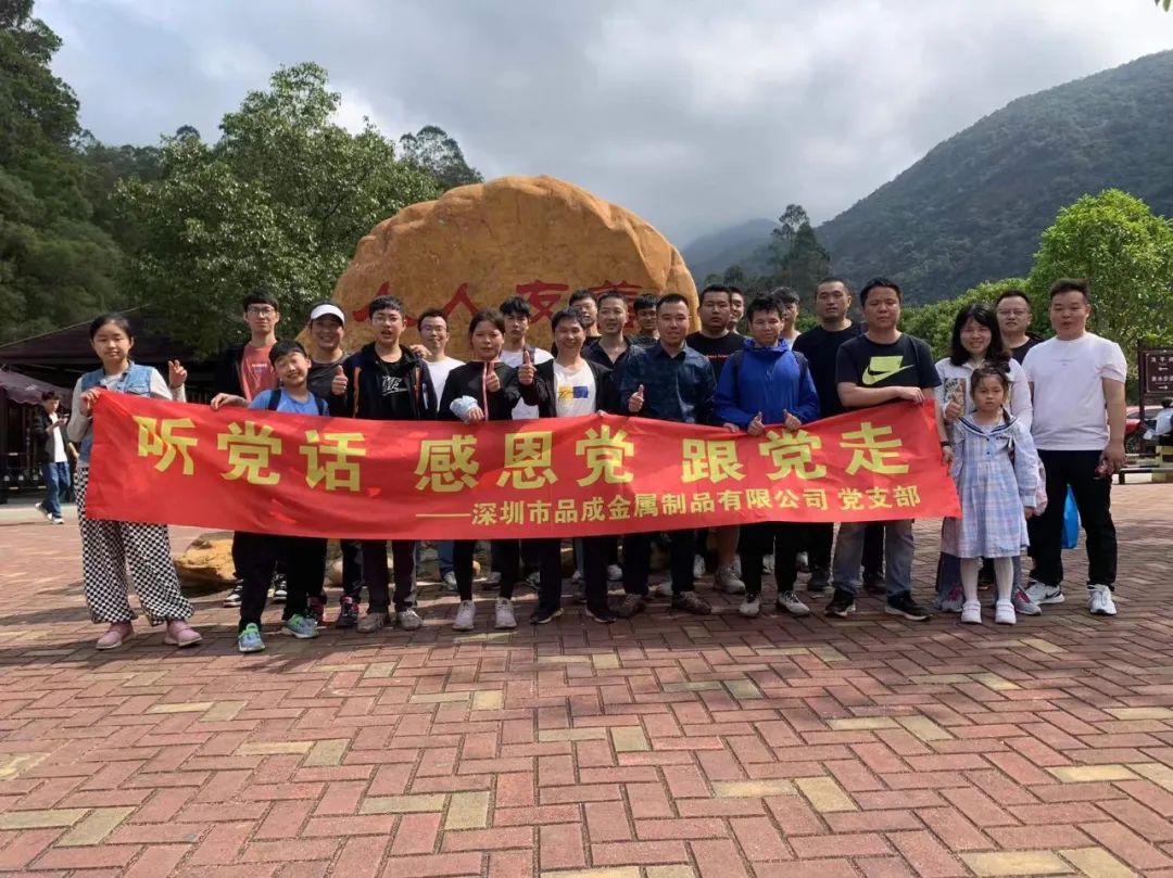 品成開(kāi)展的戶(hù)外拓展活動(dòng)——我在銀屏山等你