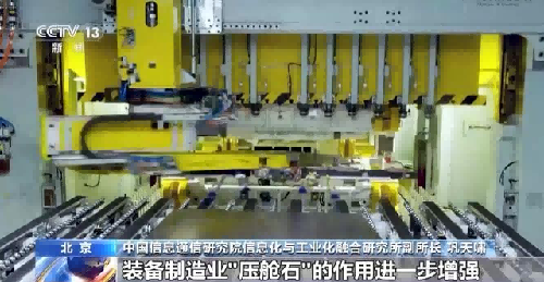 中國裝備制造業(yè)PMI連續(xù)4個月擴張